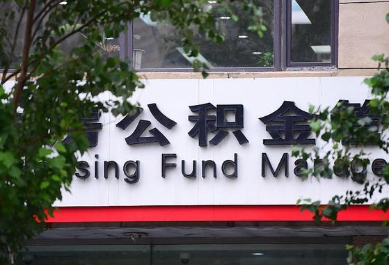 昌乐公积金辞职了可以提吗（公积金辞职可以提出来吗）